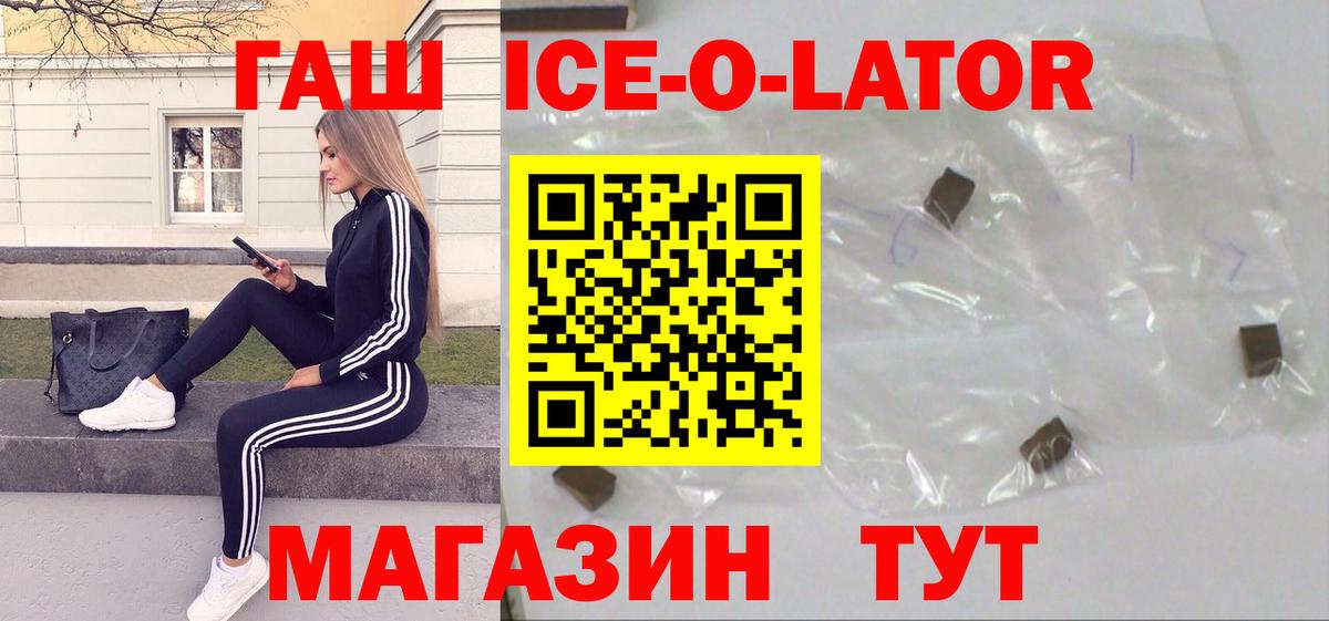 ГАШ гашик Гагарин