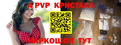 кристаллы Дубна