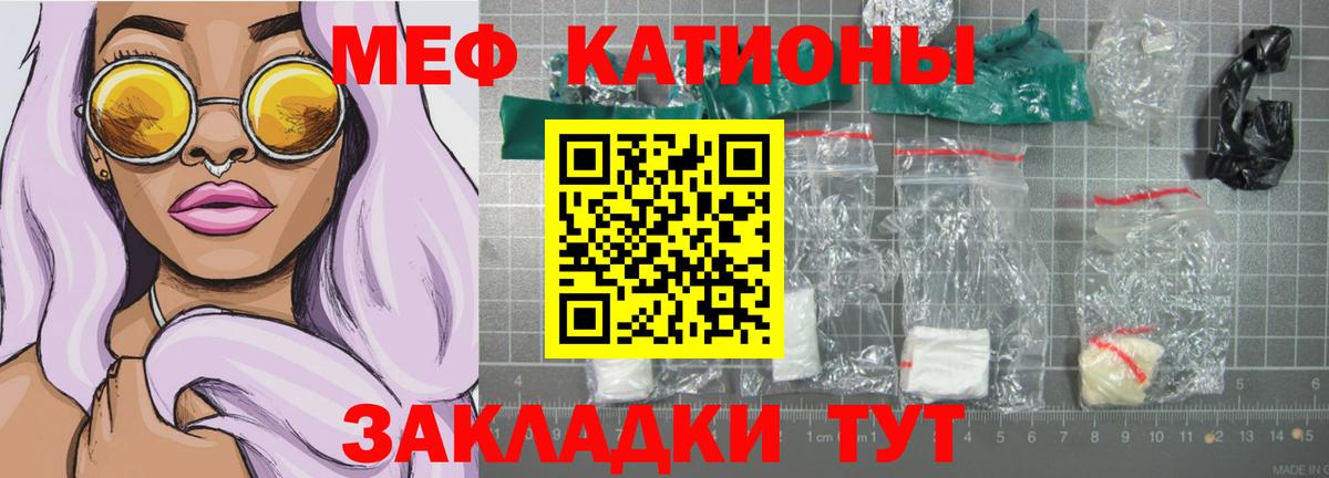 Мефедрон мука Гагарин