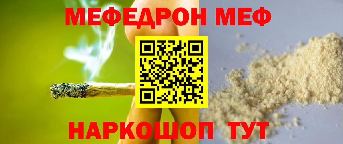 Гагарин  МЕФ мяу мяу  дарнет шоп  МЕФ VHQ  Вход с VPN 