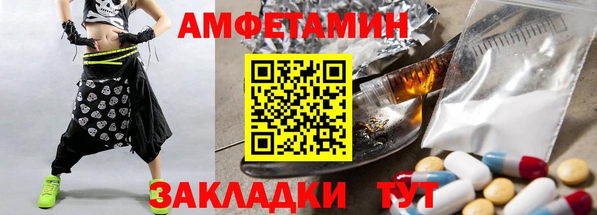 МЕТАМФЕТАМИН мет  Вход с VPN  Гагарин 
